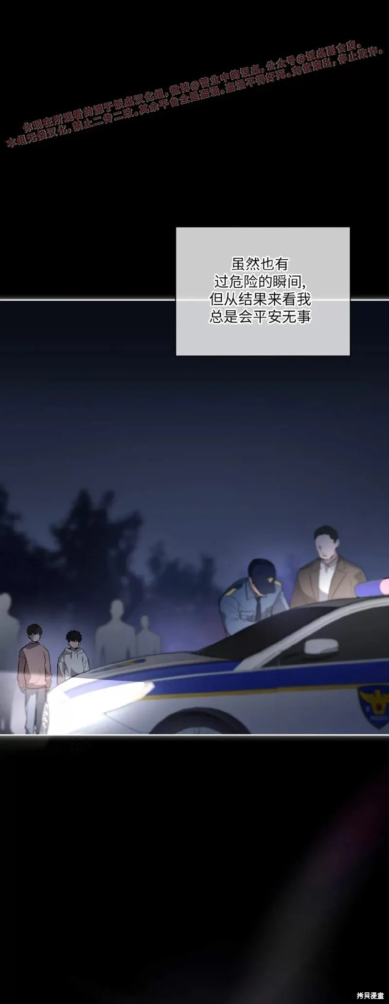第81话 第31页
