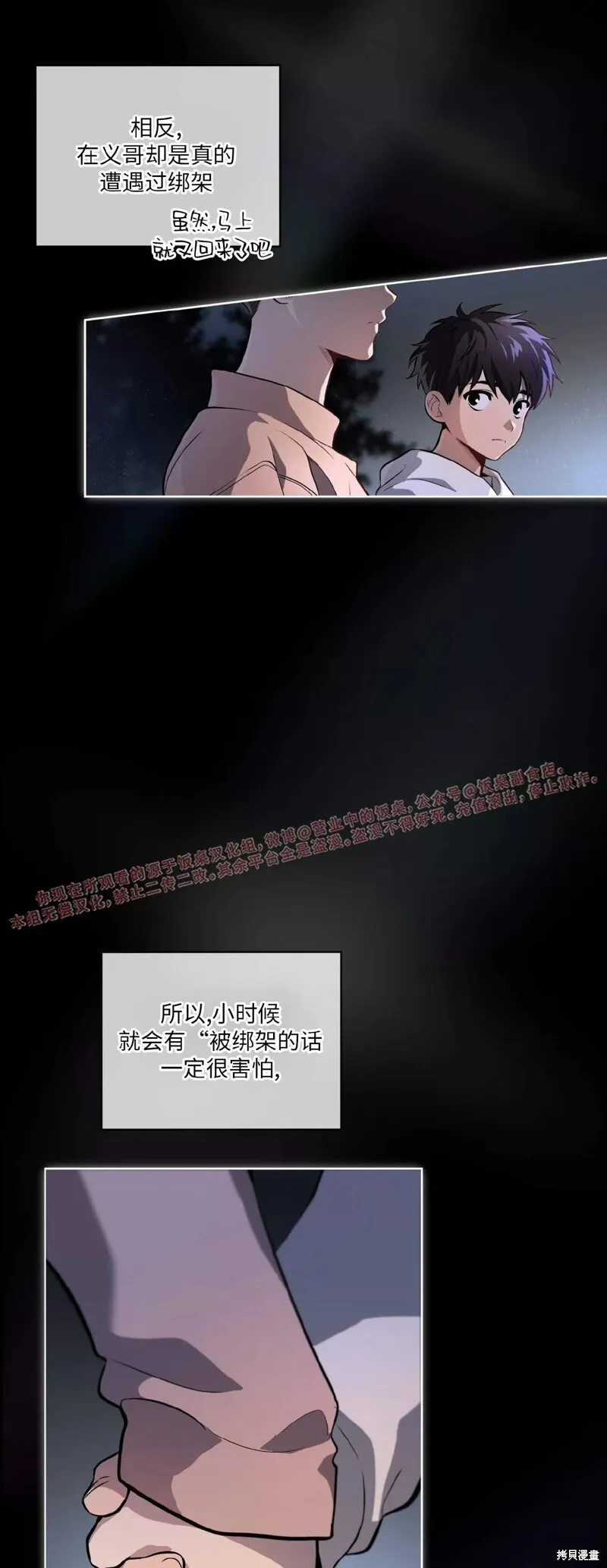 第81话 第32页