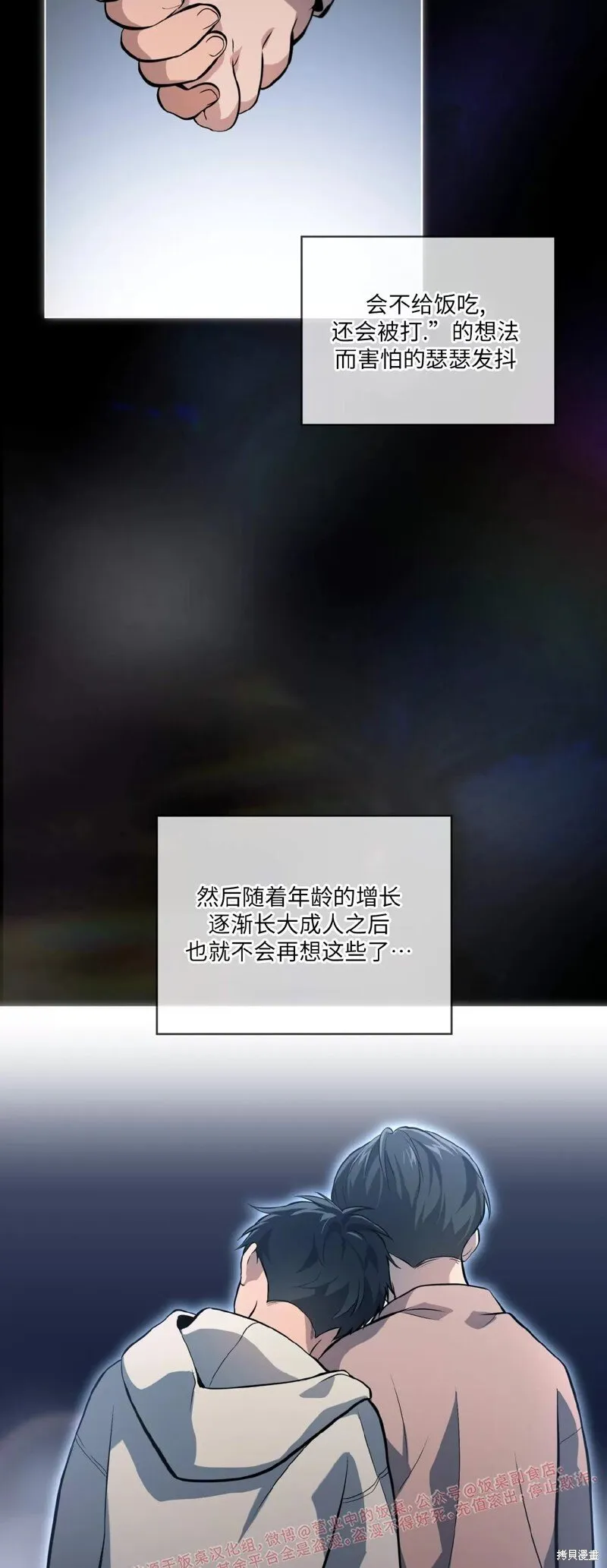 第81话 第33页