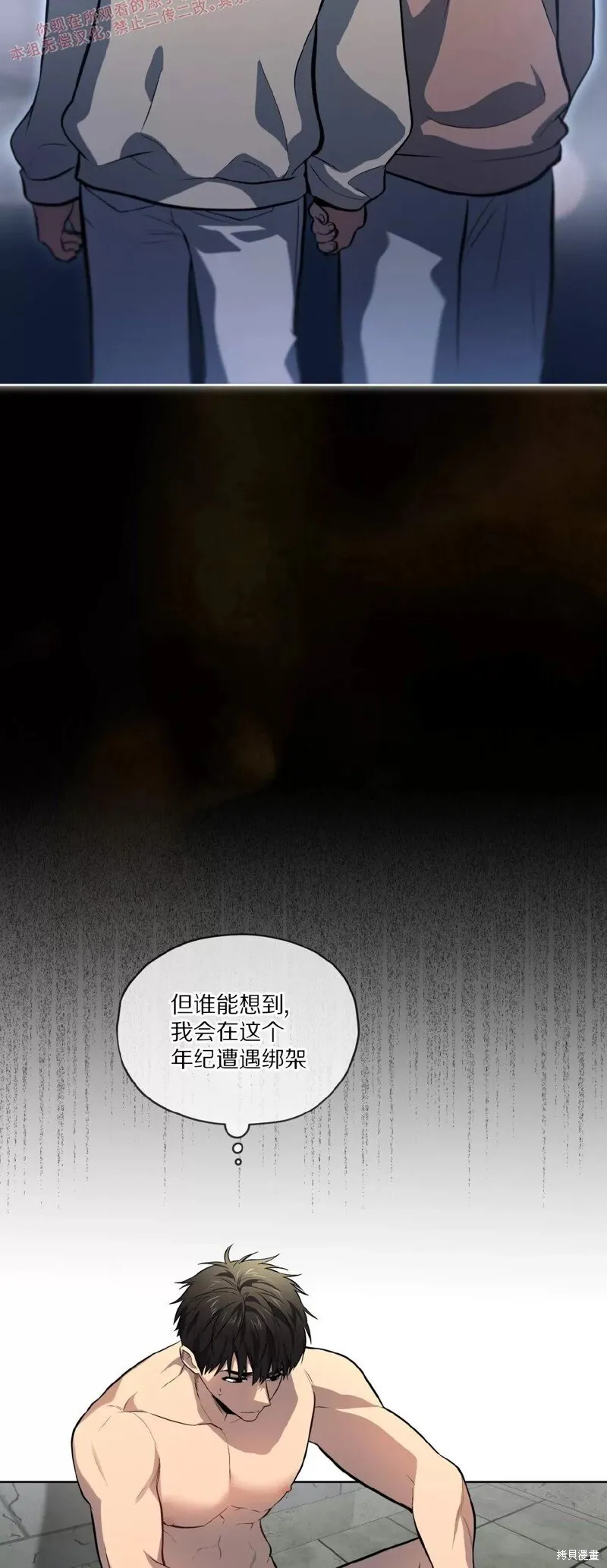 第81话 第34页