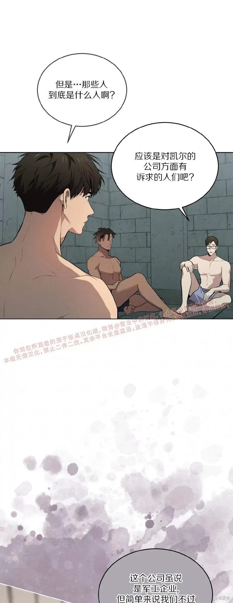第81话 第36页