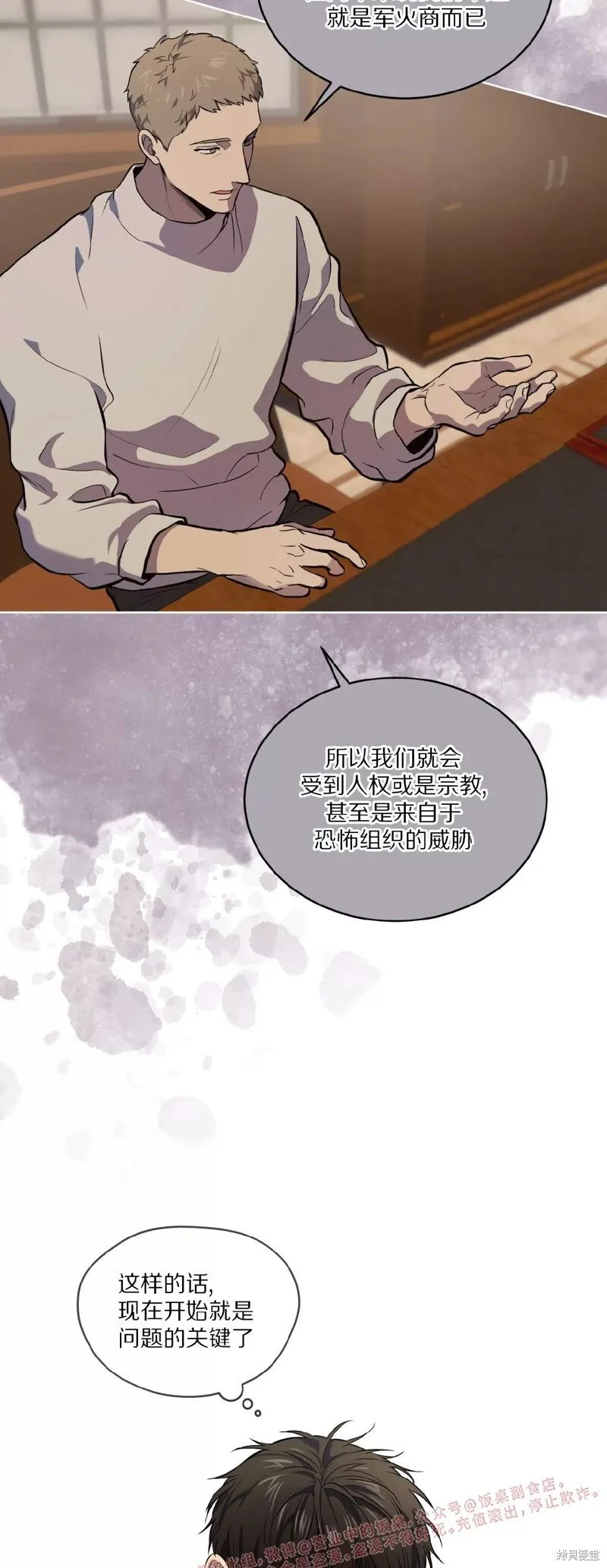 第81话 第37页