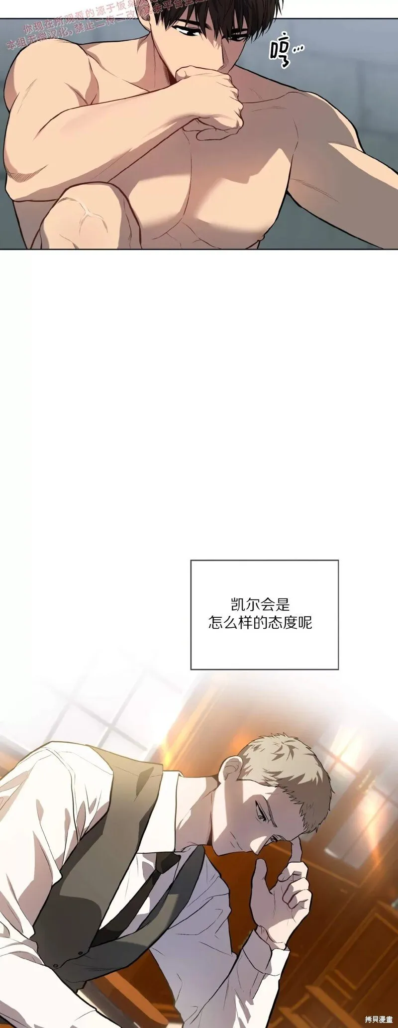 第81话 第38页