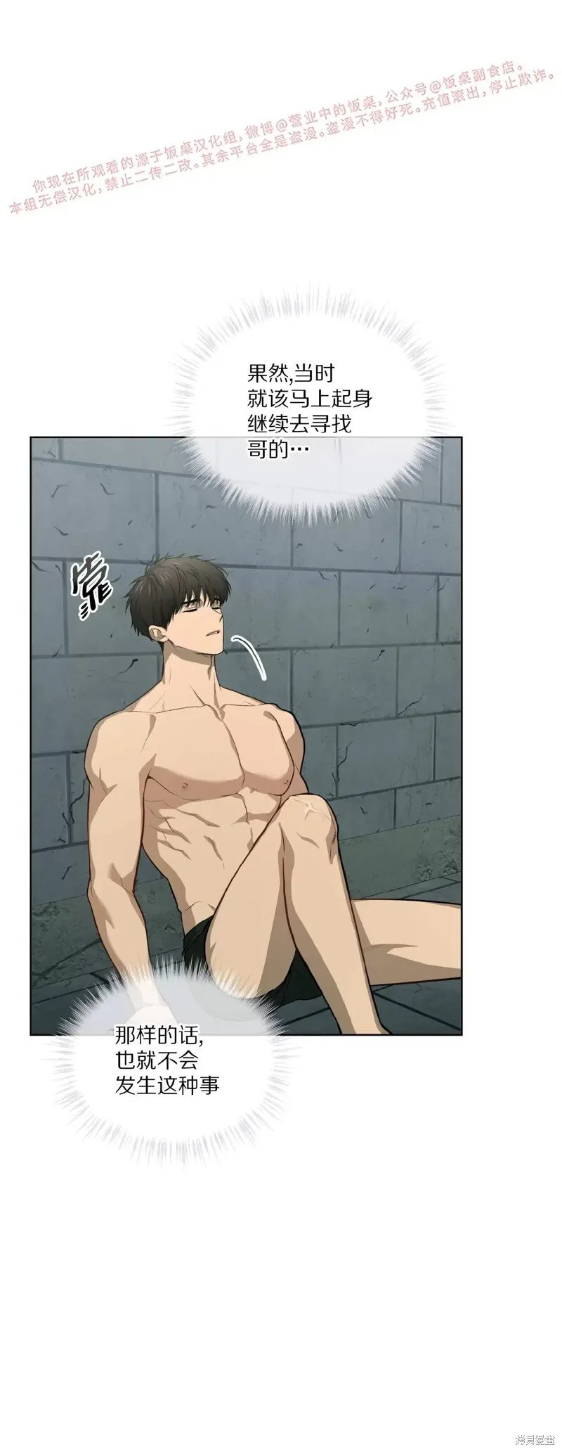 第81话 第40页
