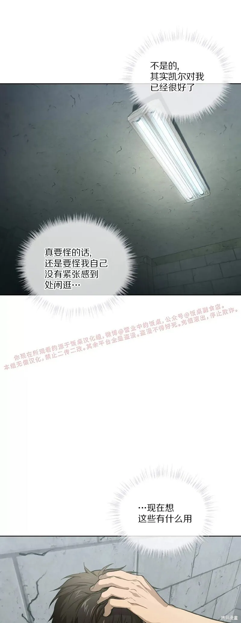 第81话 第41页