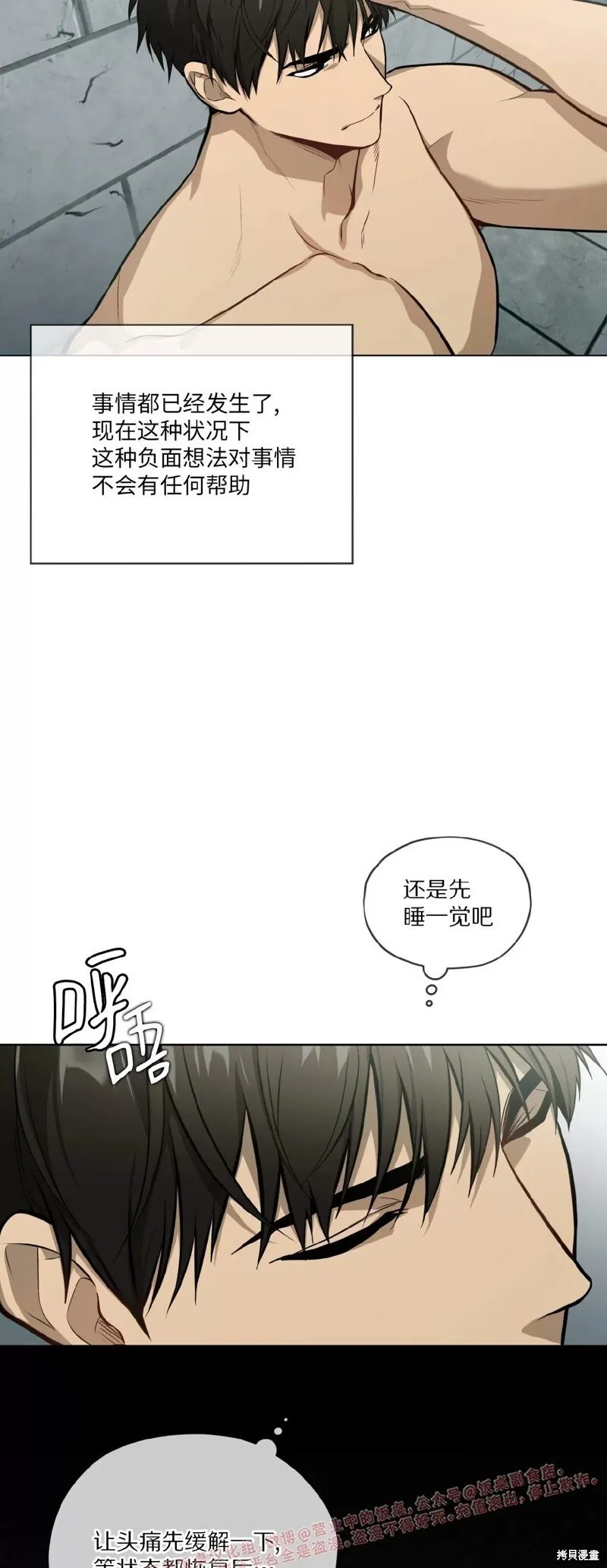 第81话 第42页