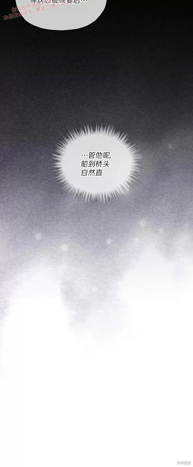 第81话 第43页