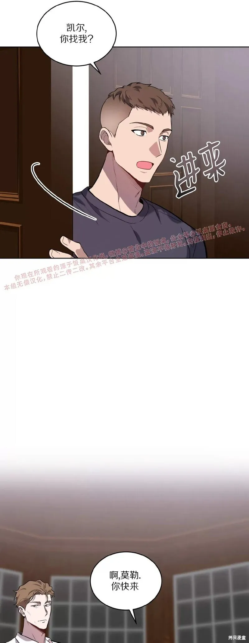 第81话 第46页