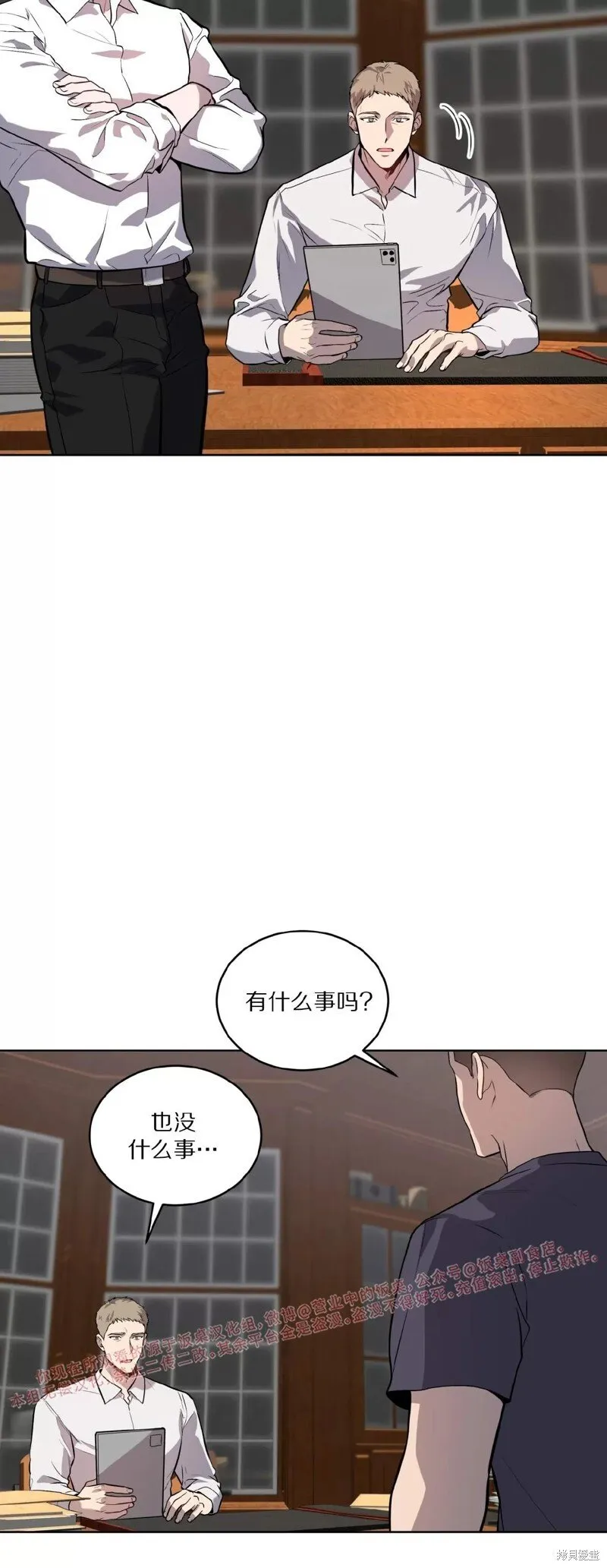 第81话 第47页