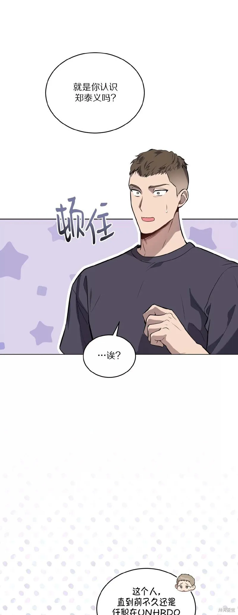 第81话 第49页