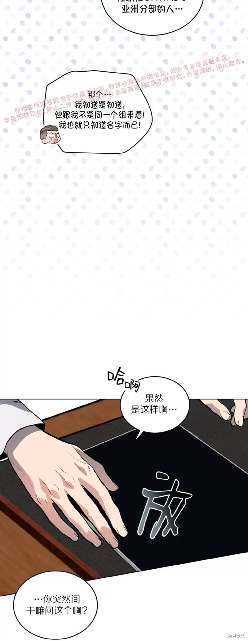第81话 第50页