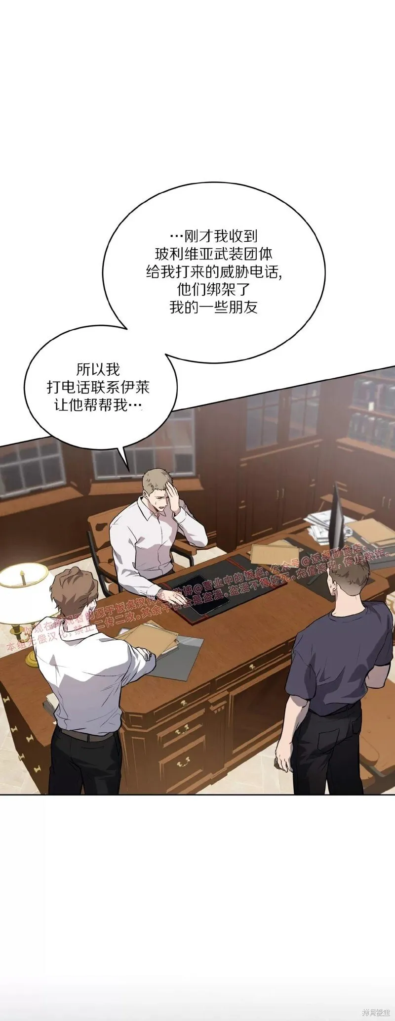 第81话 第51页