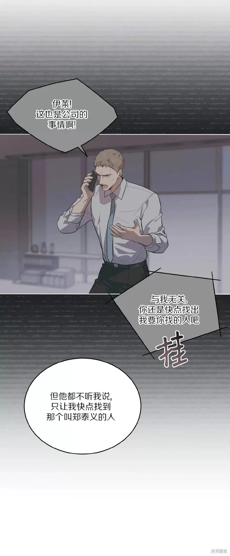 第81话 第52页