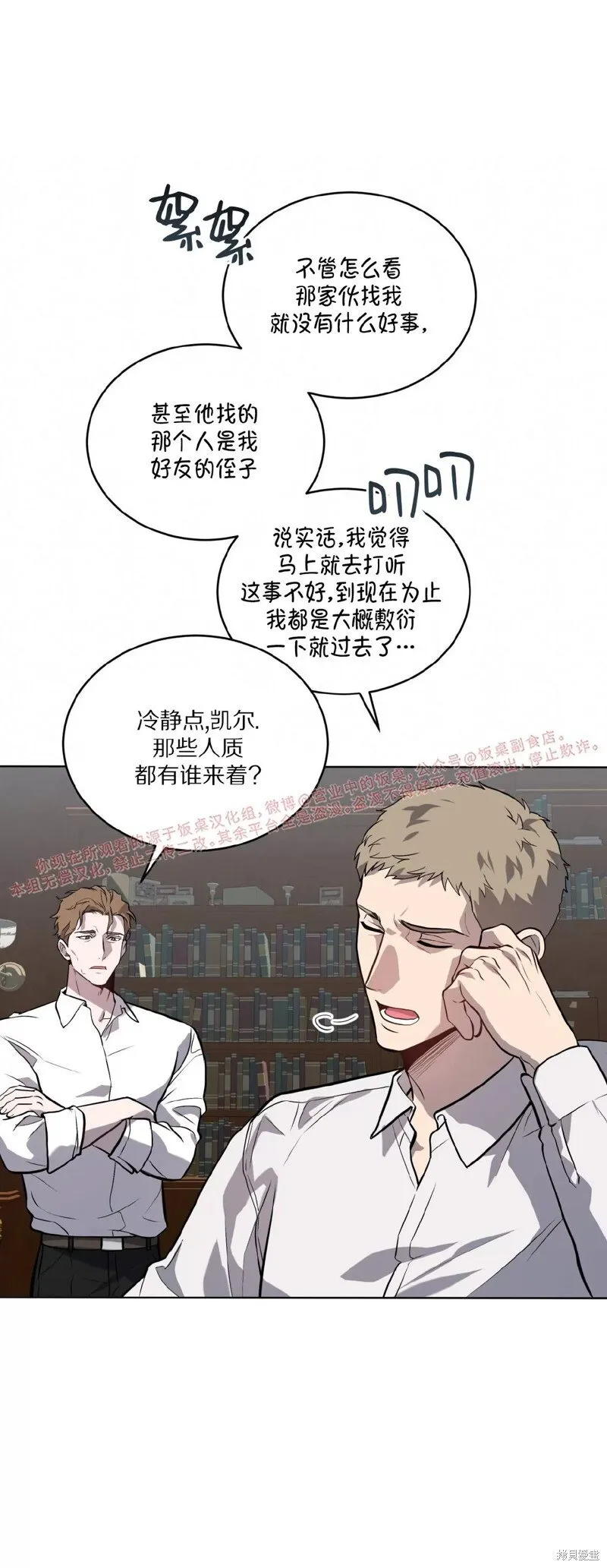 第81话 第53页