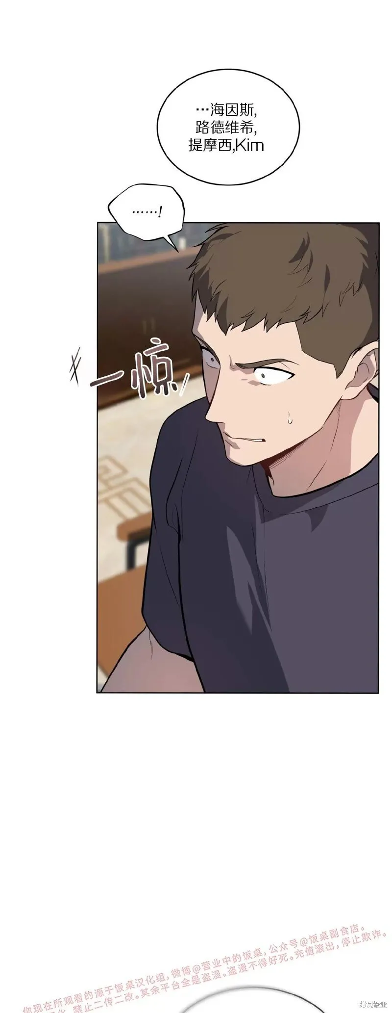 第81话 第54页