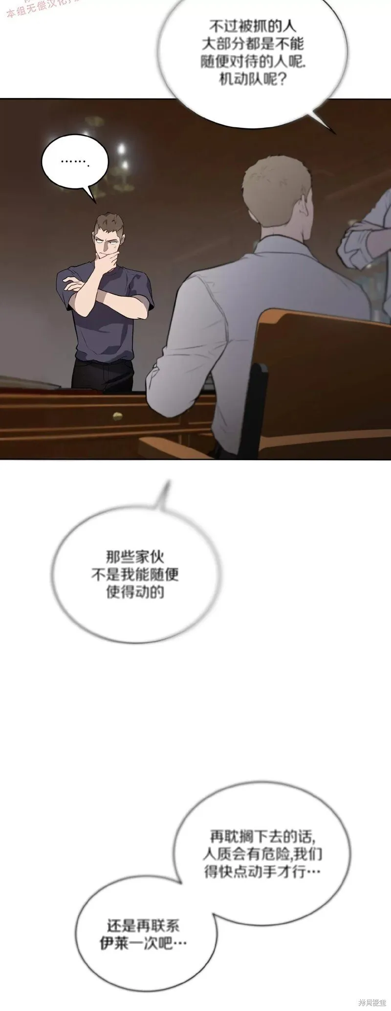 第81话 第55页