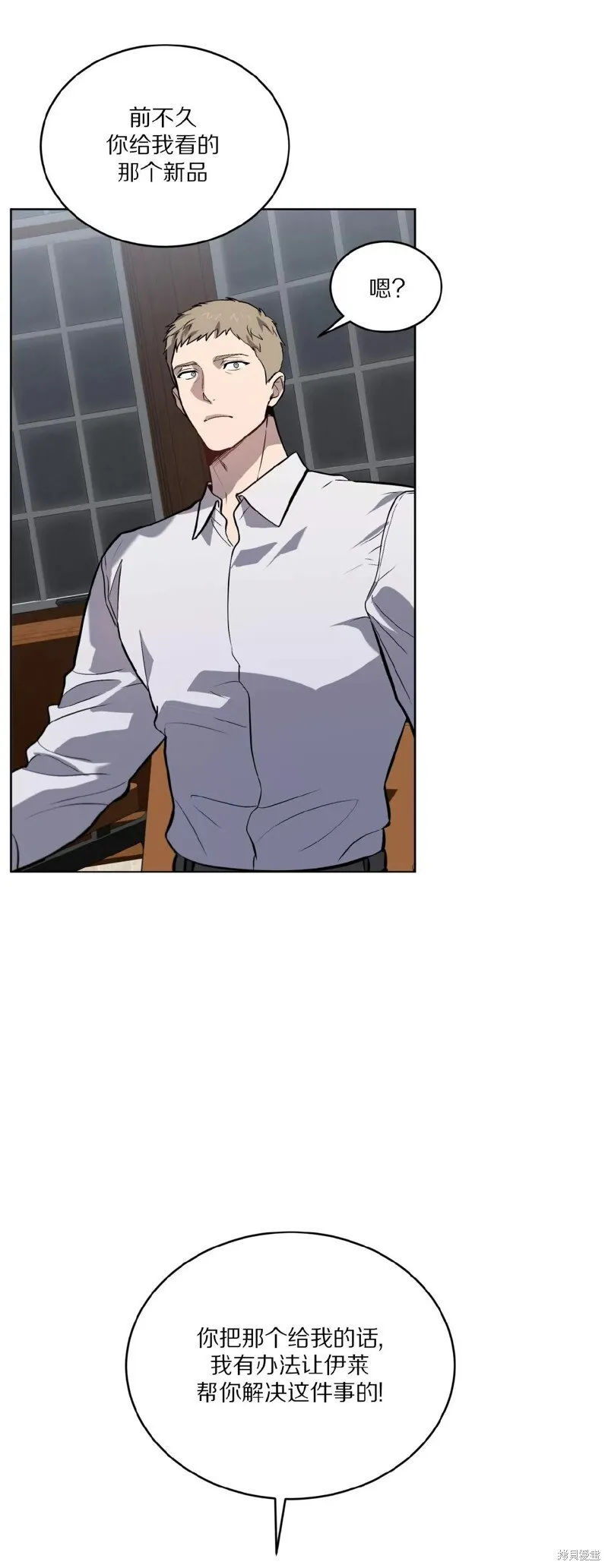 第81话 第57页