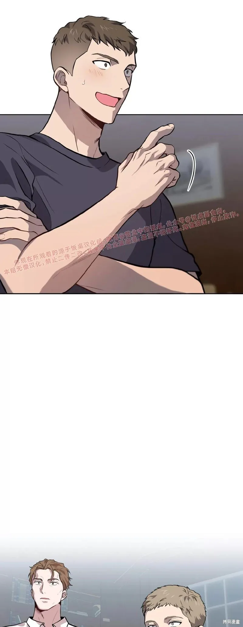第81话 第58页
