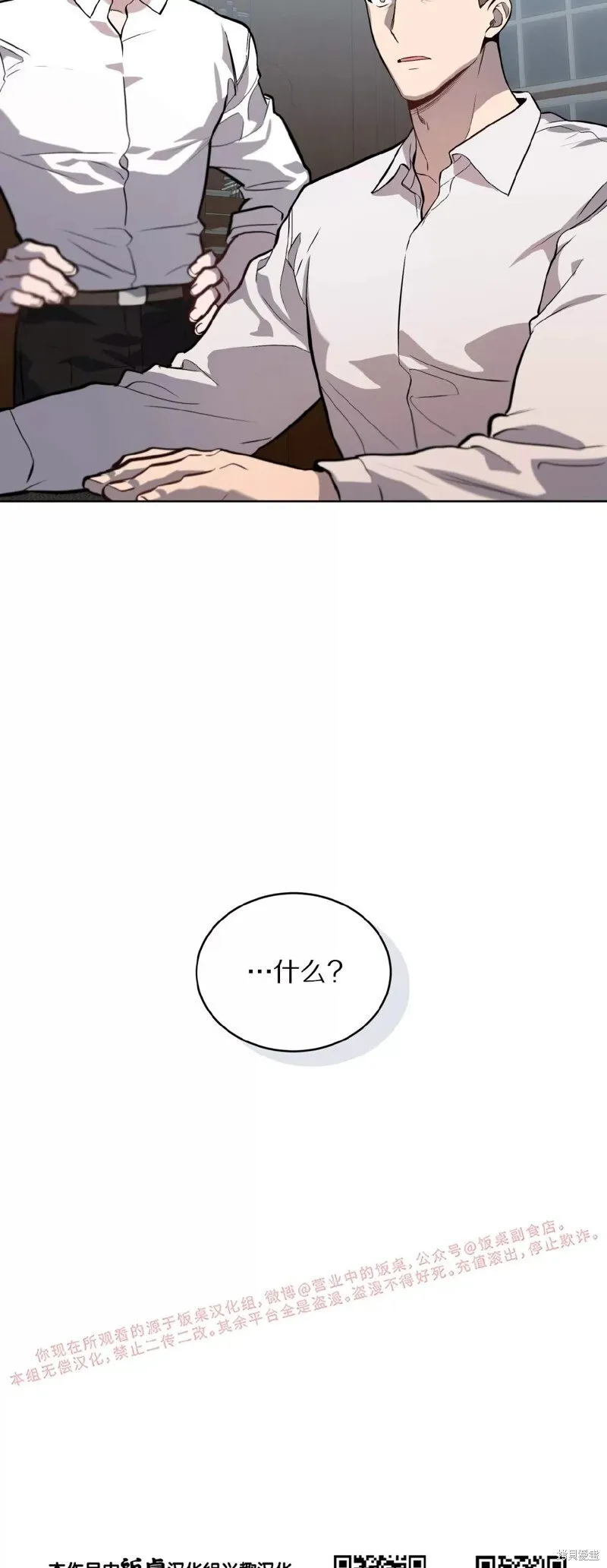 第81话 第59页