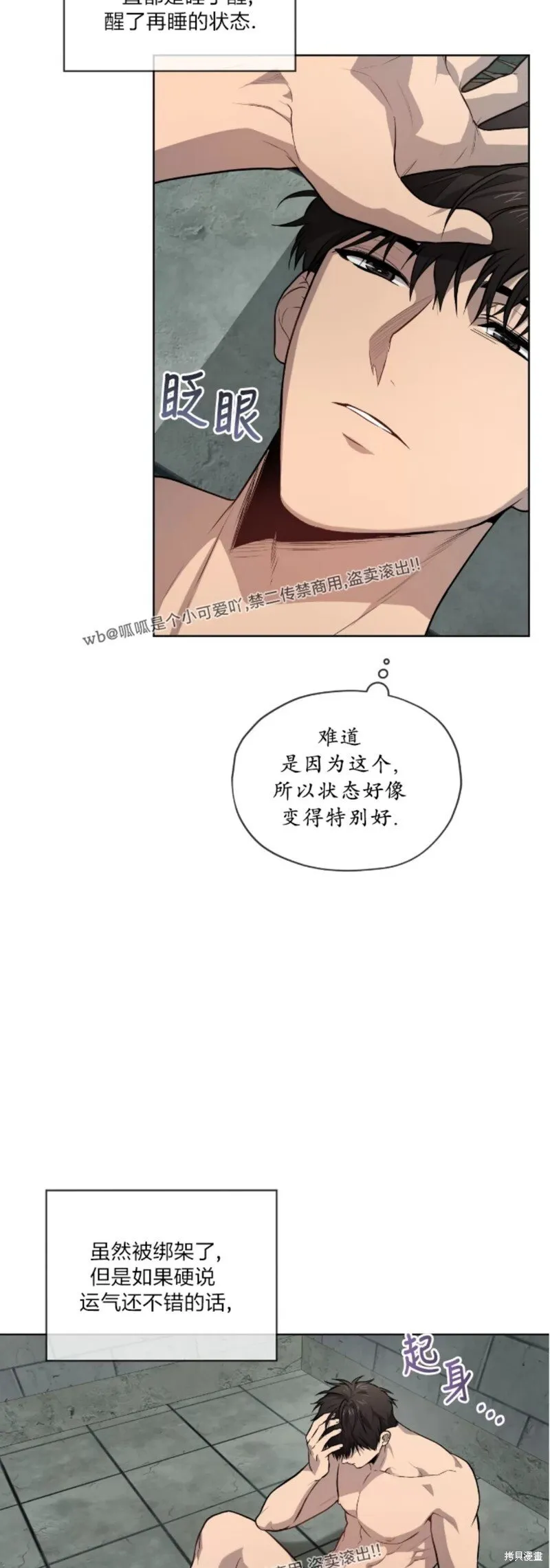第82话 第2页