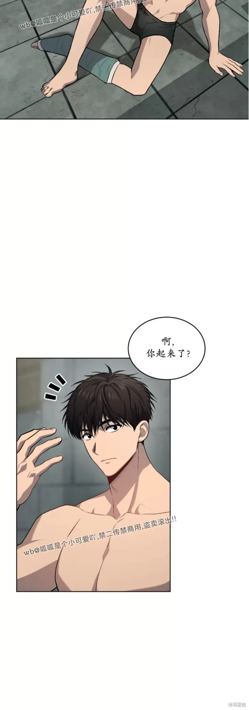 第82话 第3页
