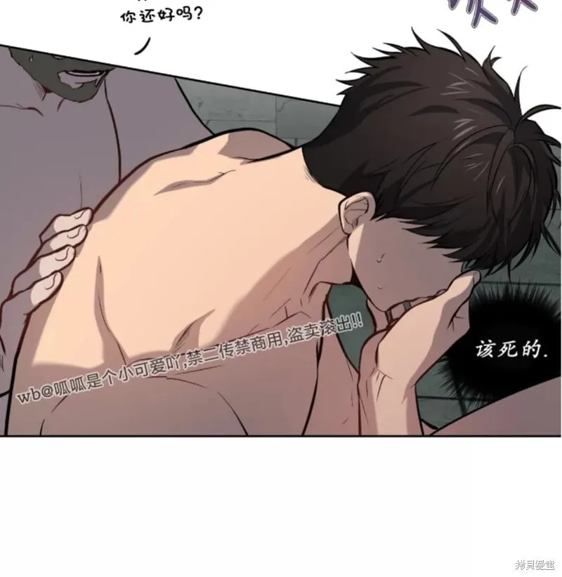 第82话 第7页