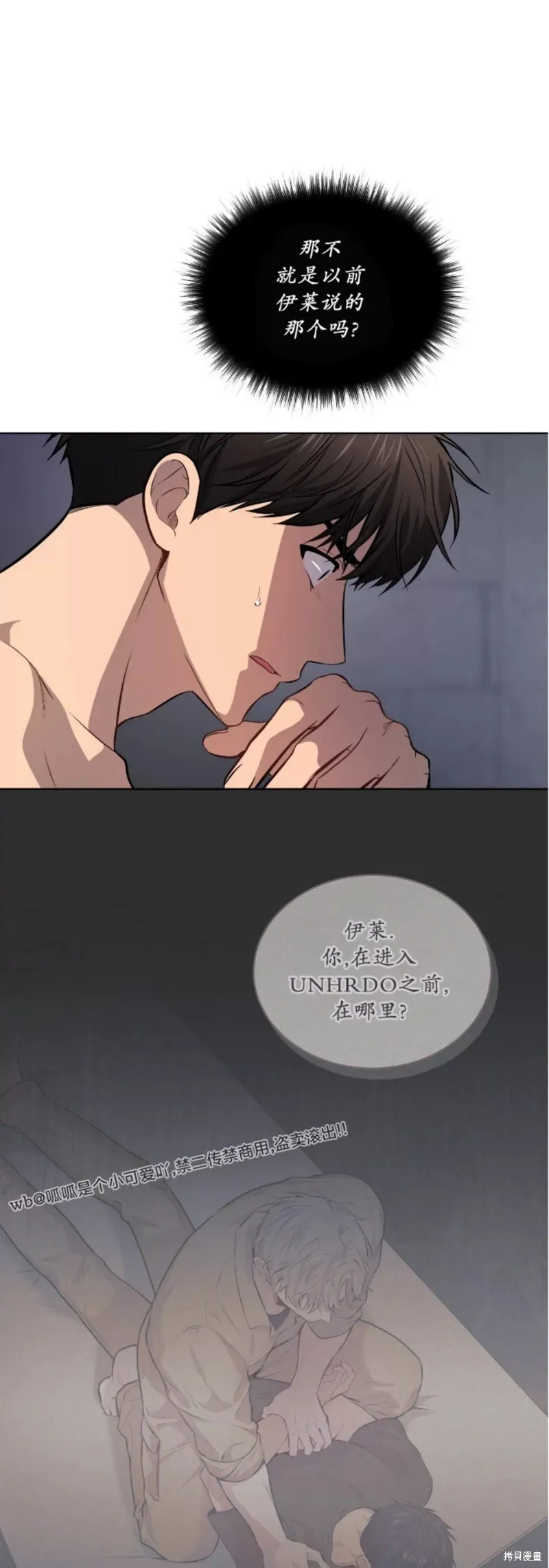第82话 第8页