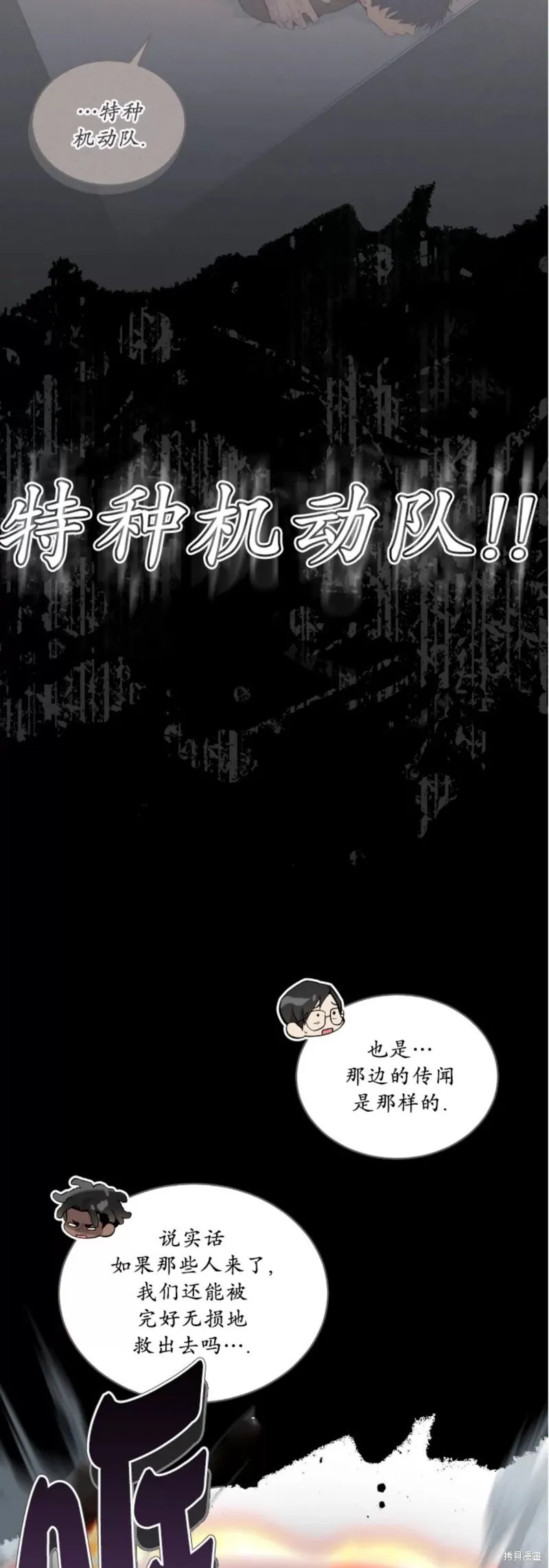 第82话 第9页