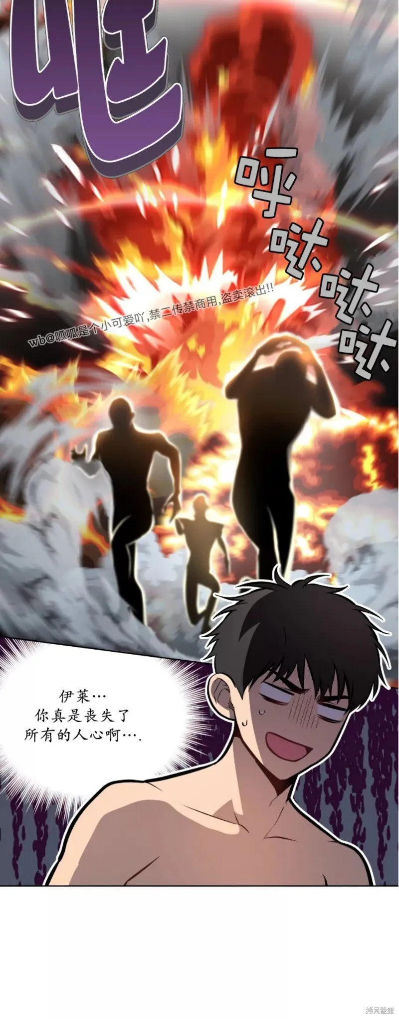 第82话 第10页