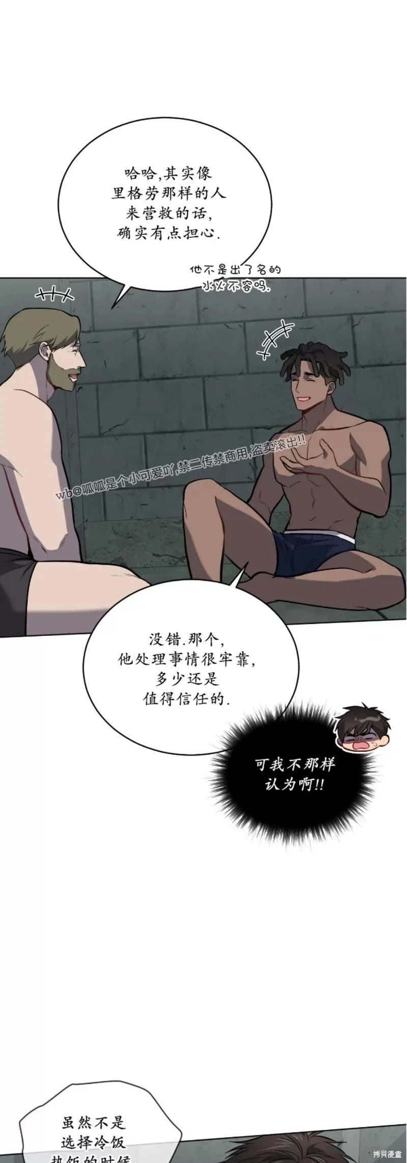 第82话 第11页