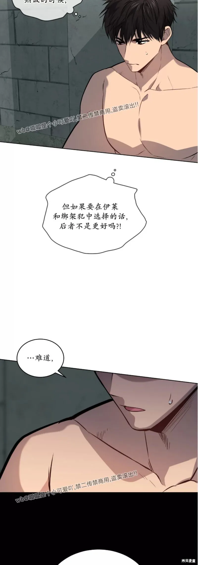 第82话 第12页