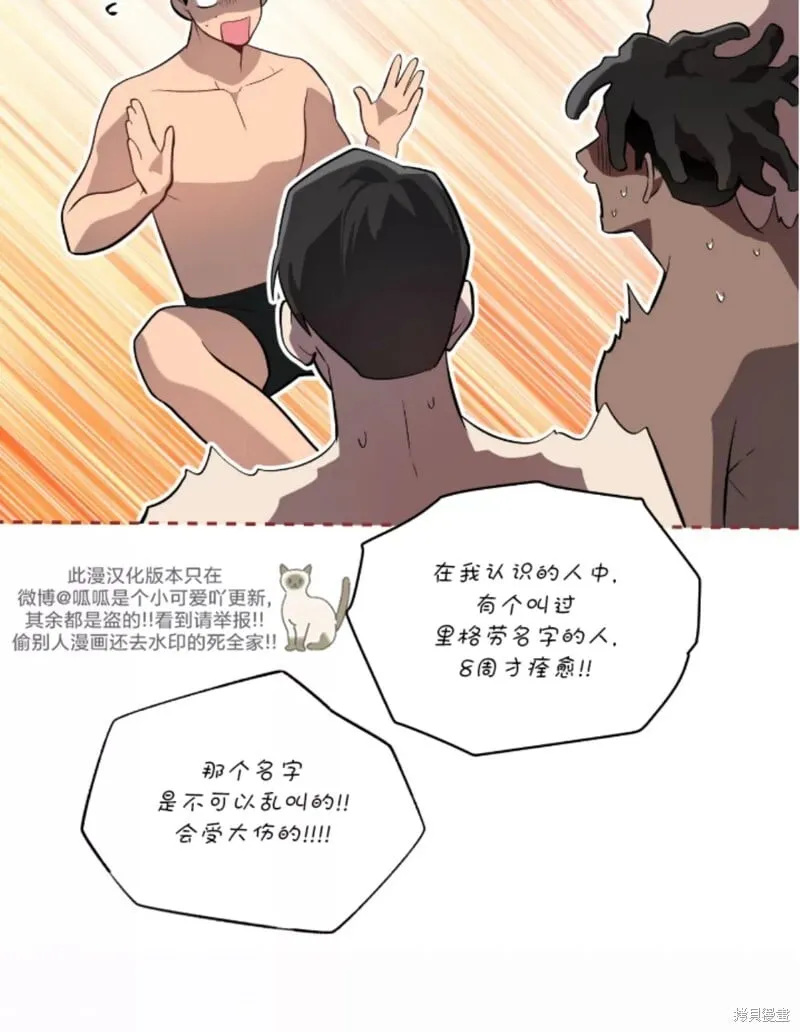 第82话 第14页