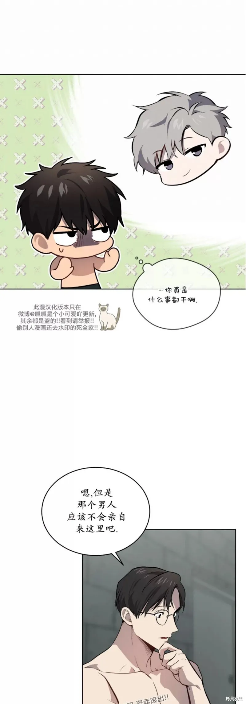 第82话 第15页
