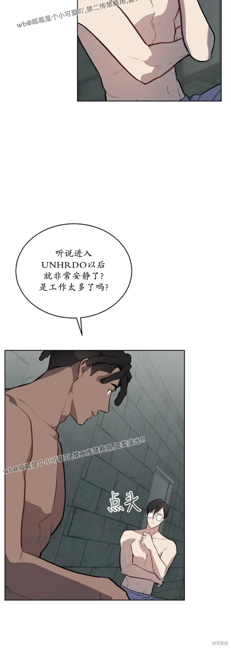 第82话 第16页
