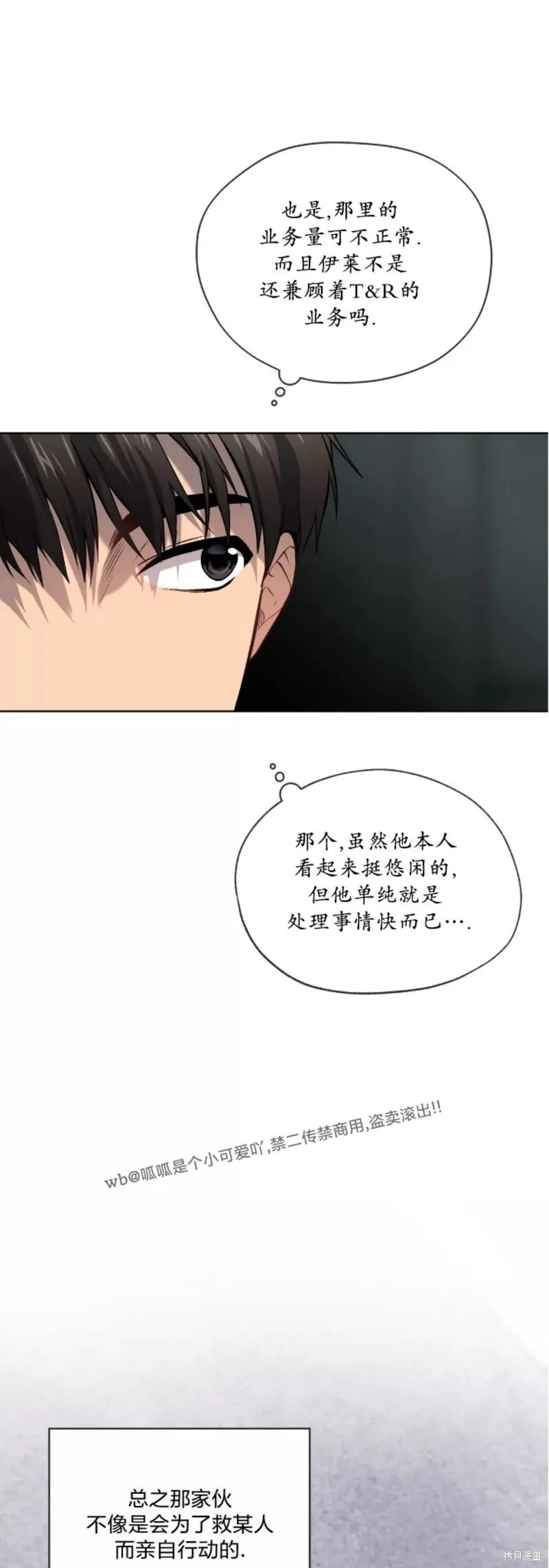 第82话 第17页