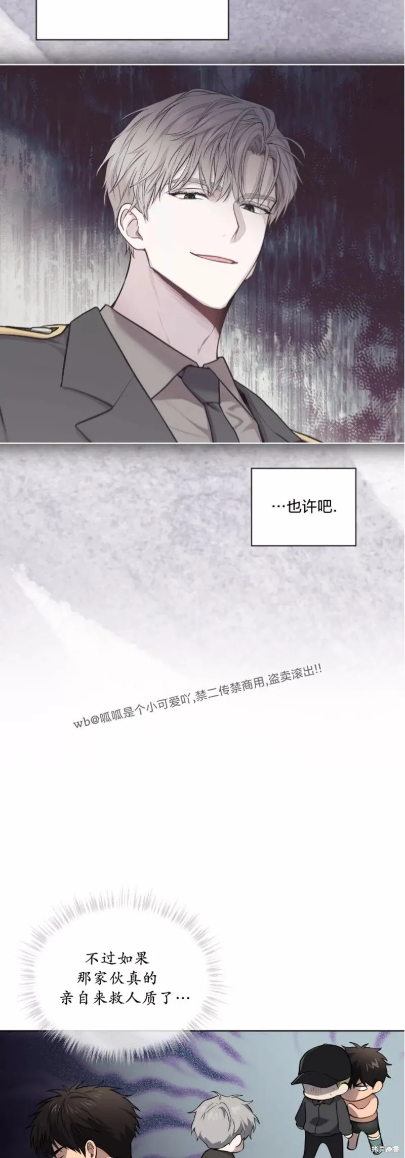 第82话 第18页