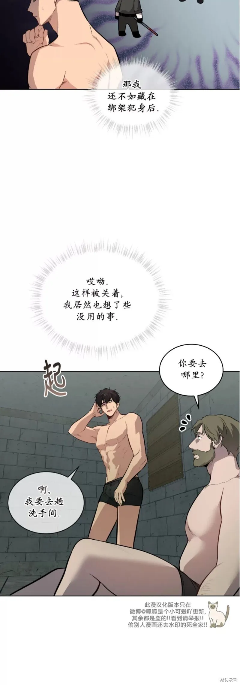 第82话 第19页