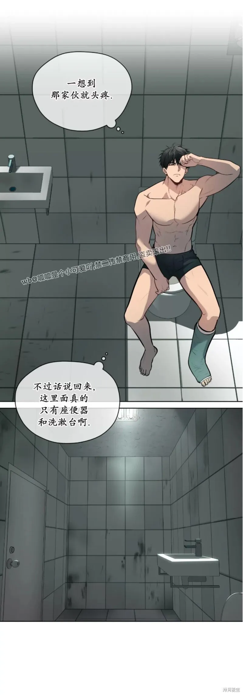 第82话 第22页