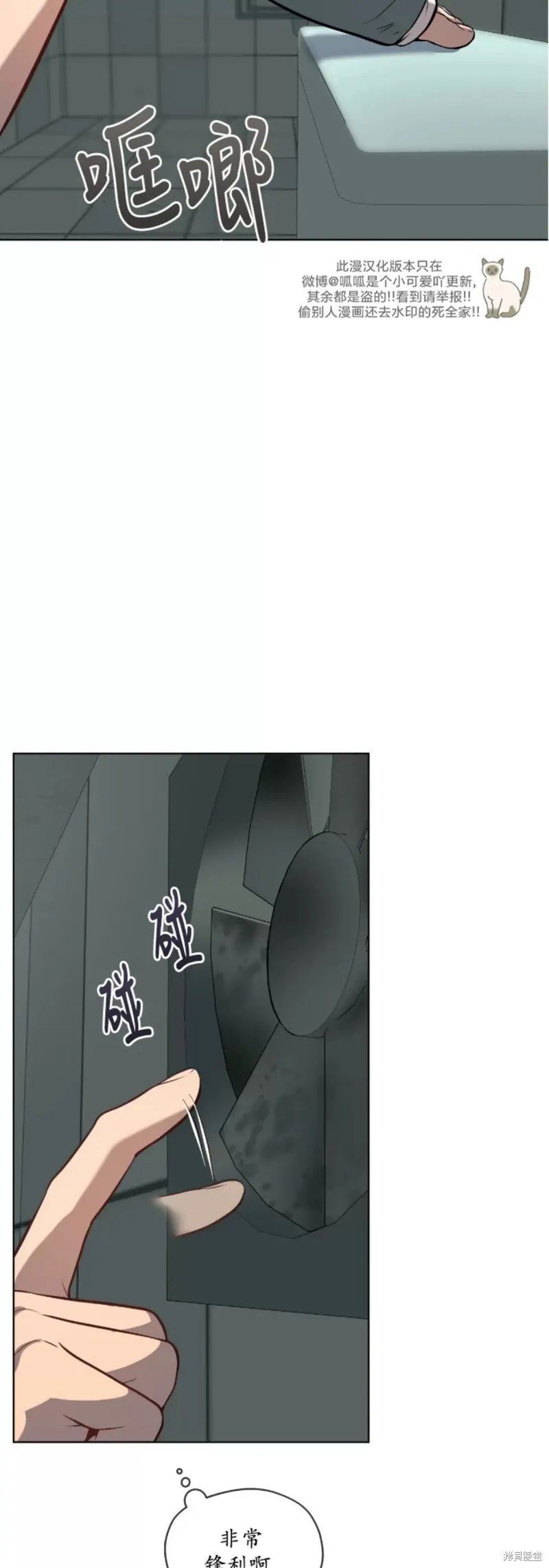 第82话 第25页