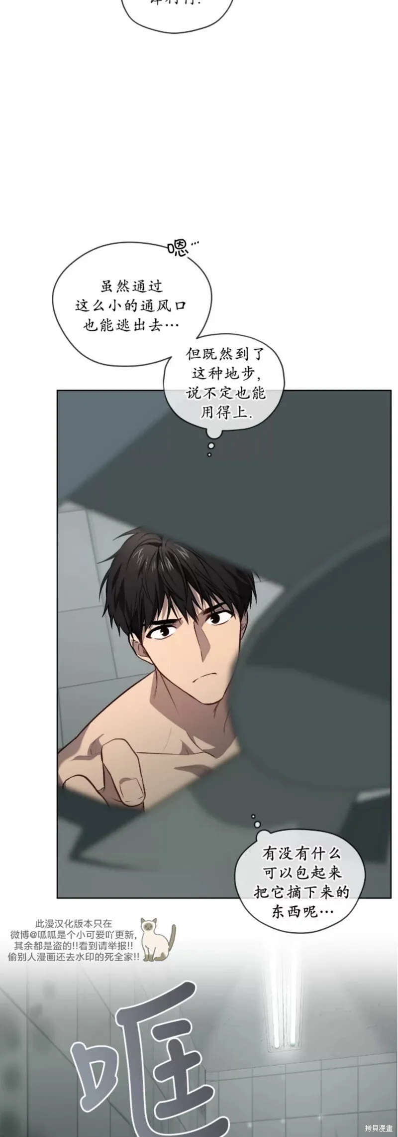 第82话 第26页