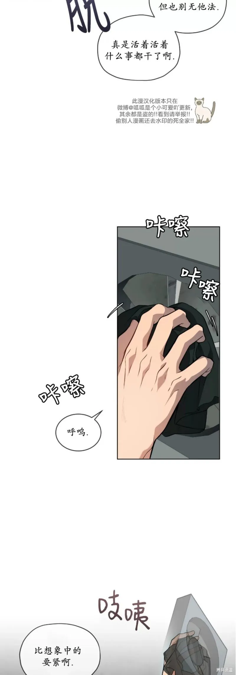 第82话 第29页