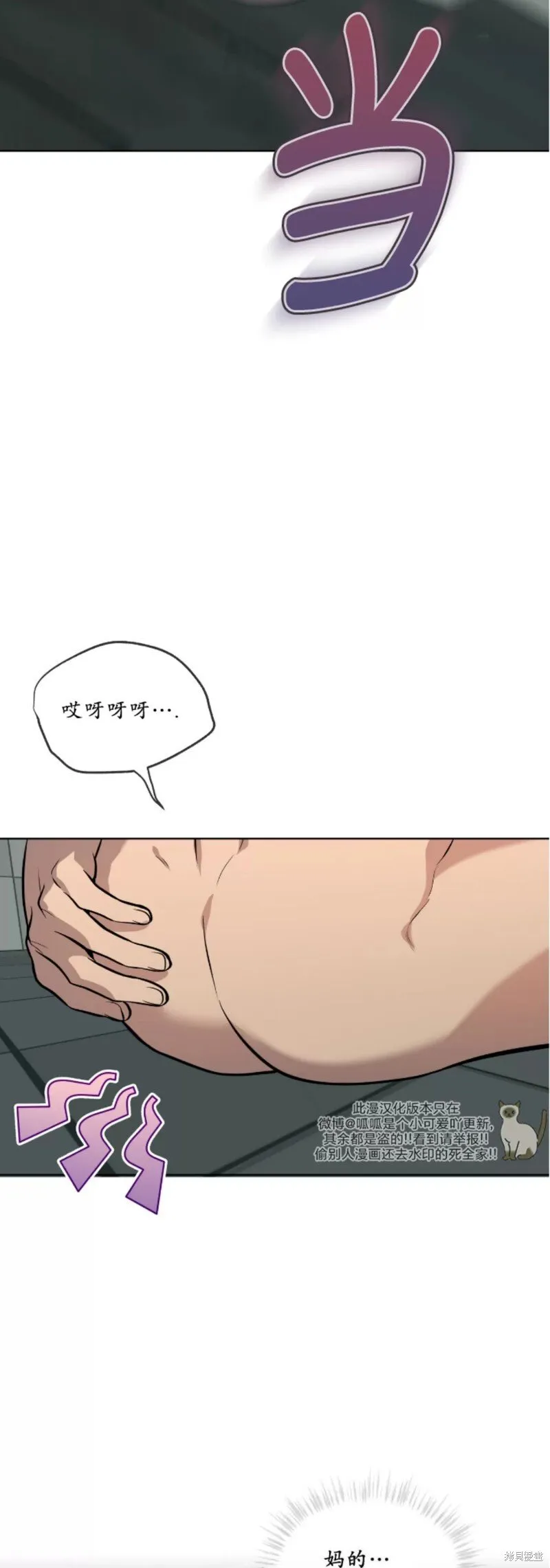 第82话 第33页