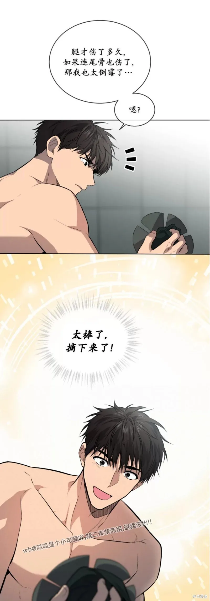 第82话 第35页
