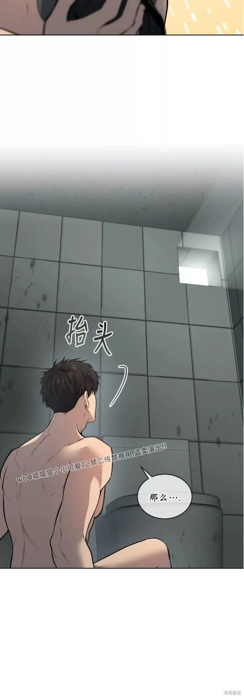 第82话 第36页