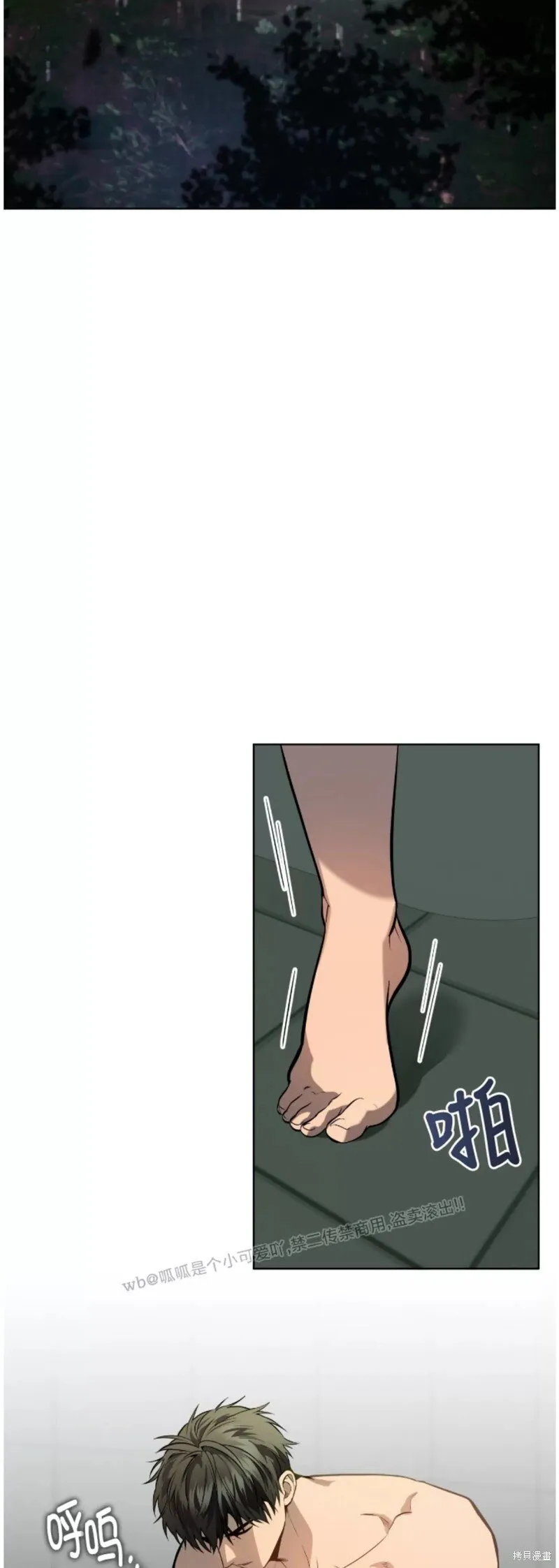 第83话 第2页