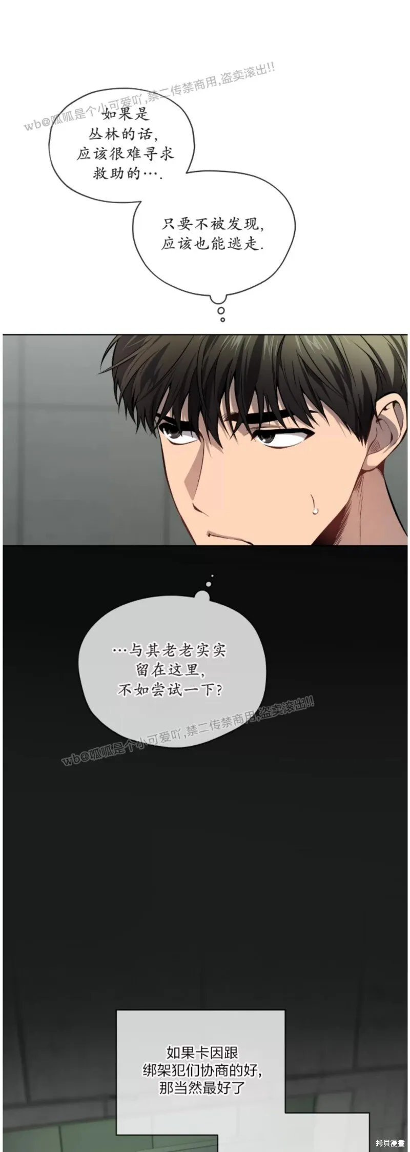 第83话 第4页