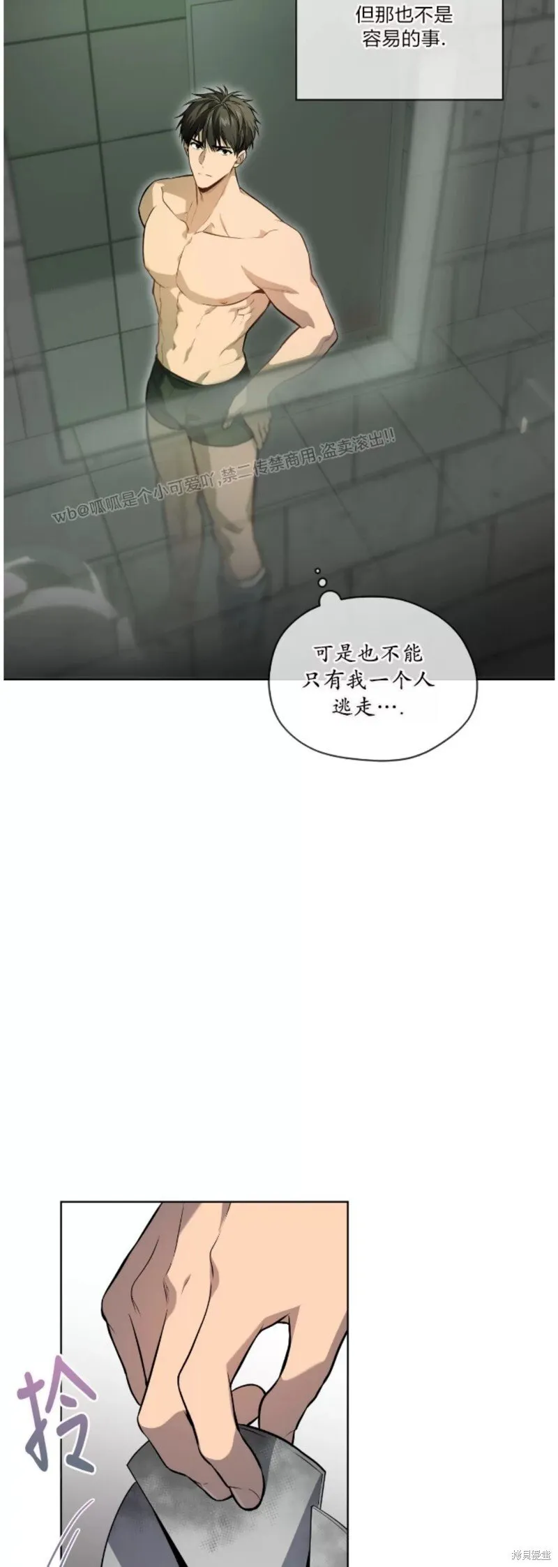 第83话 第5页