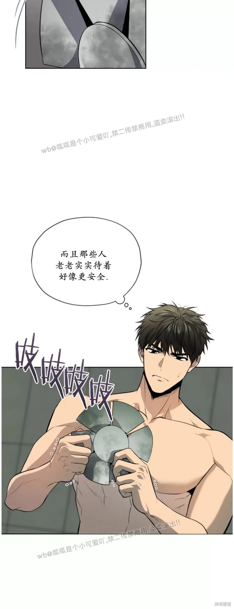 第83话 第6页
