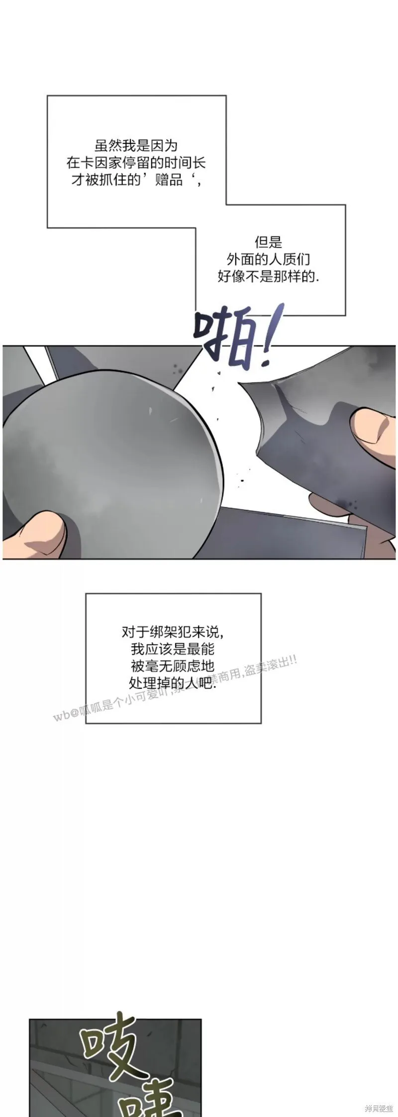 第83话 第7页