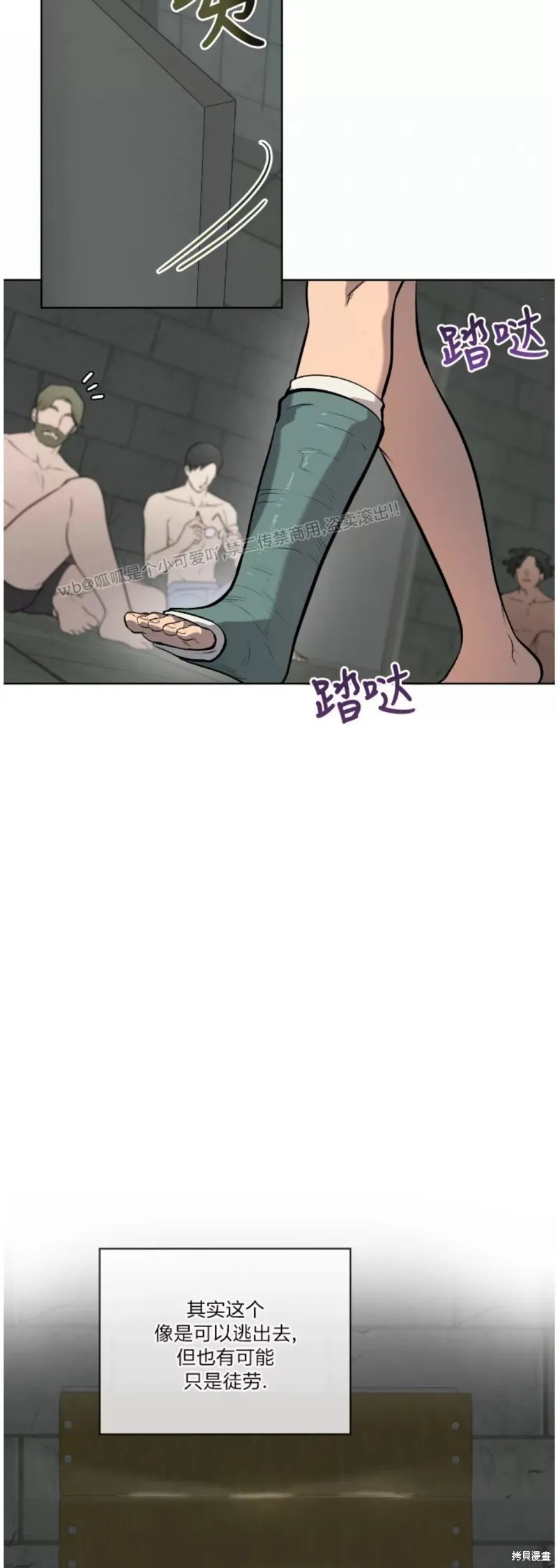 第83话 第8页